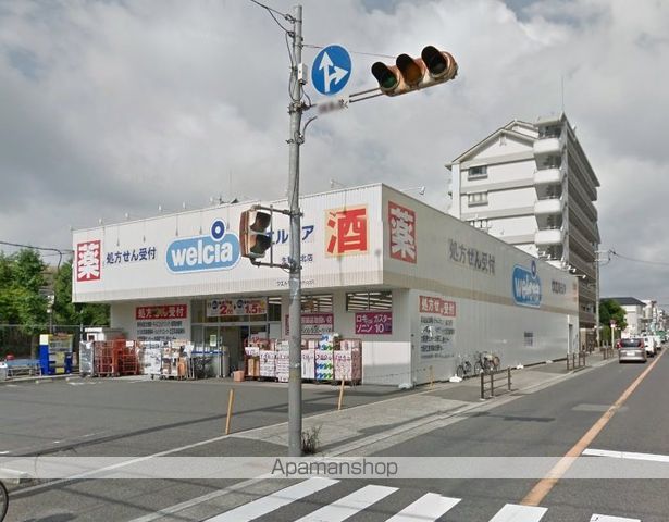 ドラックストア　ウエルシア（ドラッグストア）まで205m
