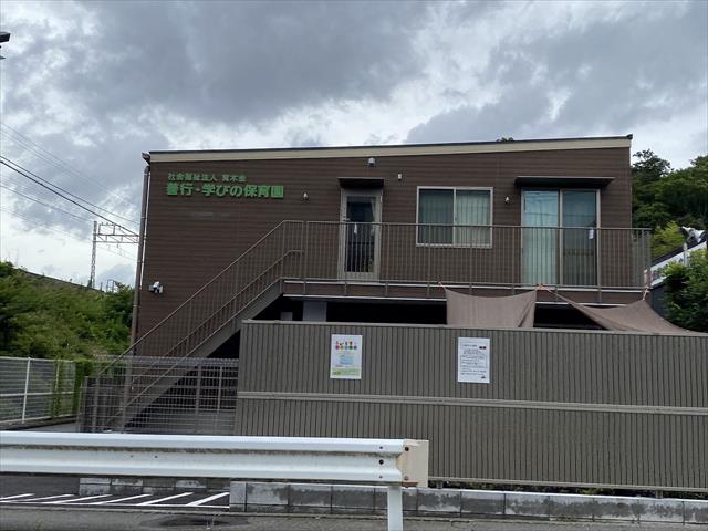 幼稚園・保育園　善行学びの保育園（幼稚園・保育園）まで154m