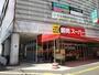 スーパー　卸売スーパー新さっぽろ店（スーパー）まで1307m