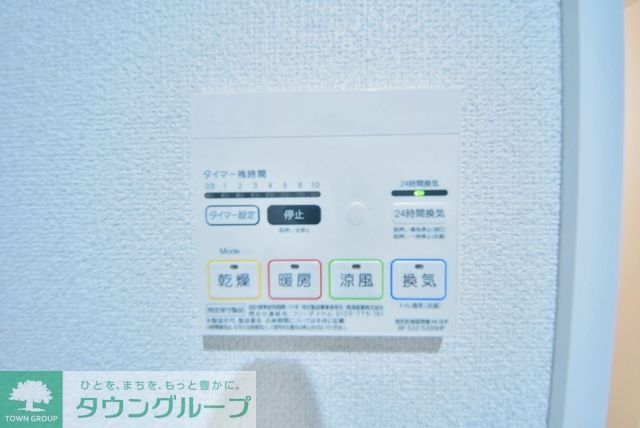 その他部屋・スペース