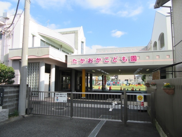 幼稚園・保育園　たかおかこども園保育部（幼稚園・保育園）まで1050m
