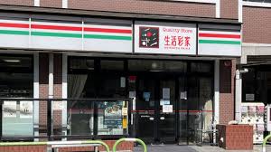 コンビニ　生活彩家青山2丁目店（コンビニ）まで225m