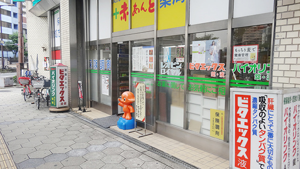 ドラックストア　赤あんど薬局（ドラッグストア）まで129m