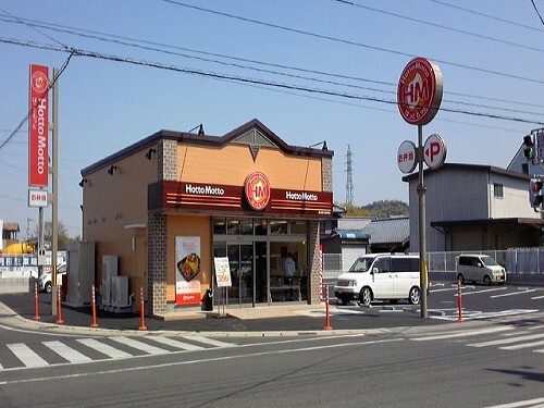 飲食店　ほっともっと河内町金井台店（飲食店）まで1818m