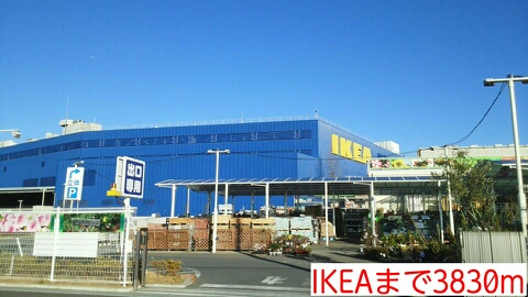 その他　ＩＫＥＡ（その他）まで3830m