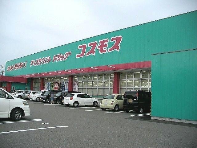 ドラックストア　ディスカウントドラッグコスモス鴨島店（ドラッグストア）まで1758m