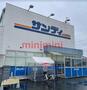 スーパー　サンディ高槻高西店（スーパー）まで252m