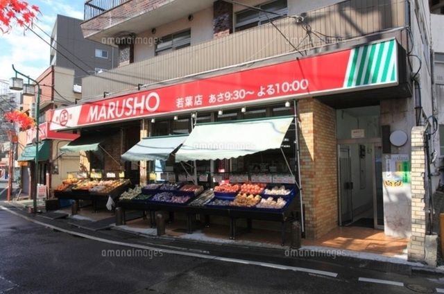 スーパー　MARUSHO若葉店（スーパー）まで702m