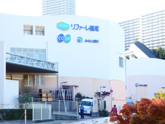 スーパー　コープ横尾（スーパー）まで369m