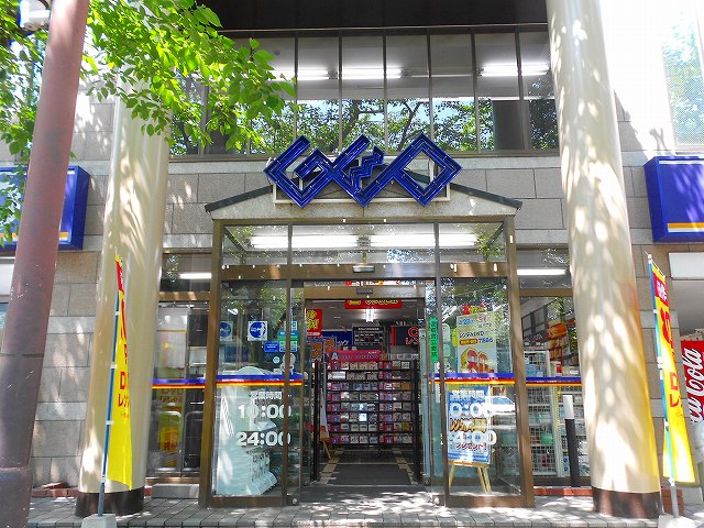 その他　ゲオ国立店（その他）まで466m