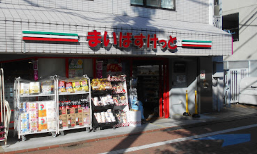 スーパー　まいばすけっと 雪が谷大塚駅南店（スーパー）まで60m