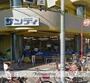 スーパー　サンディ上新庄（スーパー）まで711m