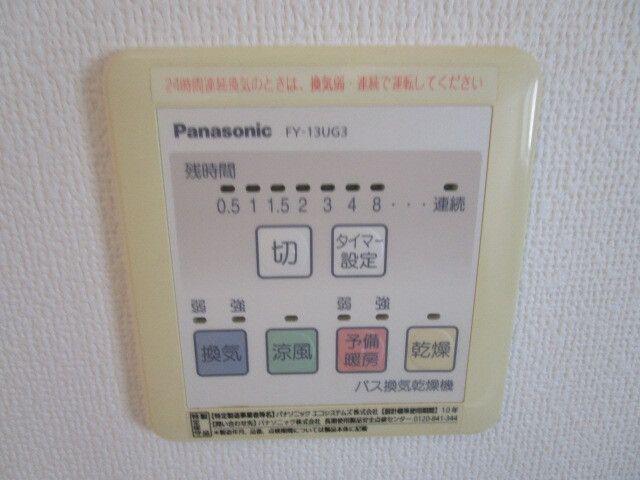その他設備