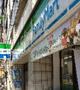 コンビニ　ファミリーマート（コンビニ）まで65m