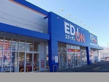 その他　エディオン（その他）まで600m