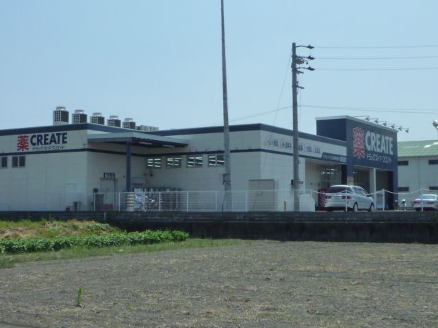 ドラックストア　クリエイトエス・ディー静岡竜南店（ドラッグストア）まで489m