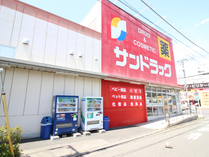 ドラックストア　サンドラッグ 町田木曽薬局（ドラッグストア）まで360m