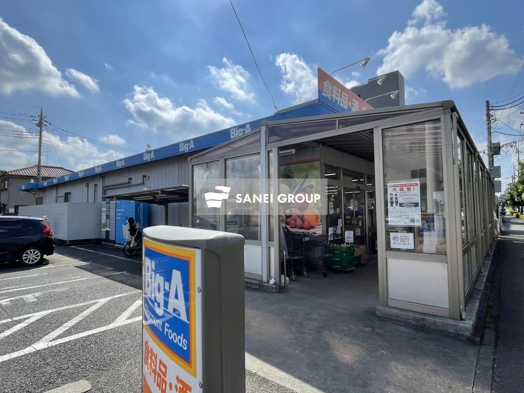 その他　ビッグ・エー東所沢店（その他）まで160m