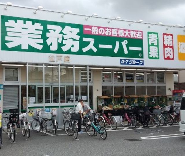 その他　業務スーパー登戸店（その他）まで885m