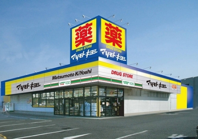 ドラックストア　マツモトキヨシ瀬谷eモール店（ドラッグストア）まで462m