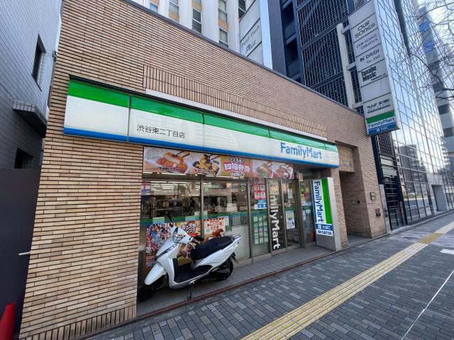 コンビニ　ファミリーマート渋谷東二丁目店（コンビニ）まで179m