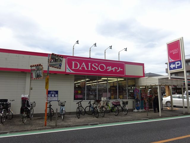 スーパー　ザ・ダイソー 東京国分寺東元町店（スーパー）まで587m