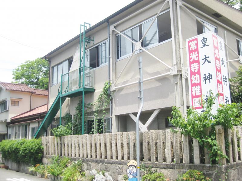 幼稚園・保育園　常光寺幼稚園（幼稚園・保育園）まで163m