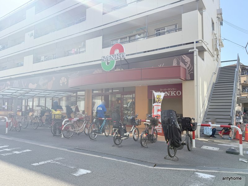 スーパー　スーパーサンコー 野田店（スーパー）まで485m