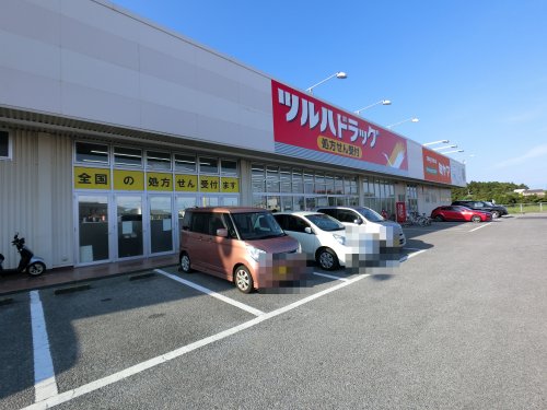 ドラックストア　ツルハドラッグ茂原東部台店（ドラッグストア）まで1859m