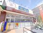 ドラックストア　マツモトキヨシ尻手駅前店（ドラッグストア）まで840m