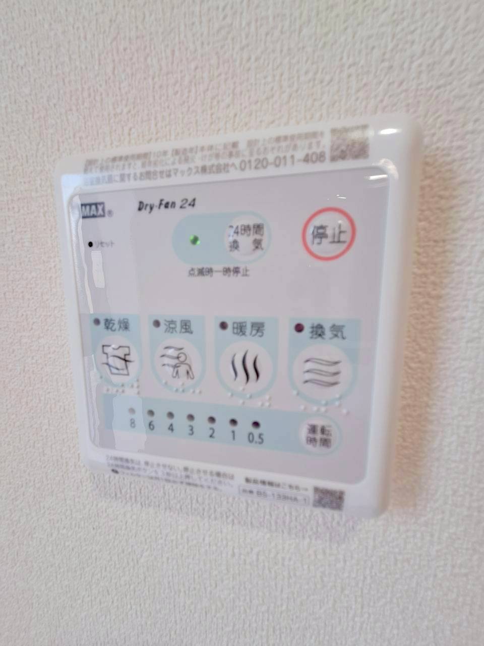 その他設備　★浴室暖房乾燥機★