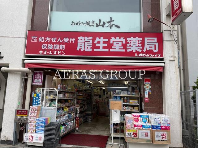 ドラックストア　龍生堂薬局 四谷三丁目店（ドラッグストア）まで431m