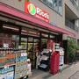 スーパー　スーパーマーケットリコス 代々木1丁目店（スーパー）まで508m