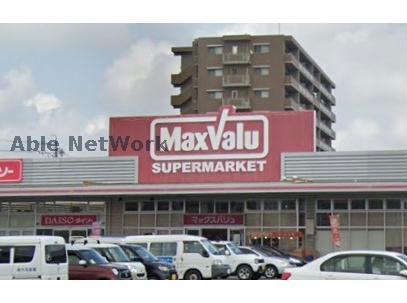 スーパー　マックスバリュ浜北中瀬店（スーパー）まで650m
