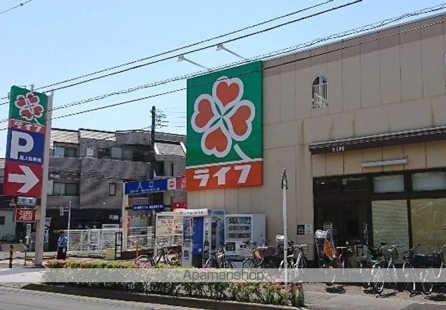 スーパー　ライフ　中野新井店（スーパー）まで2025m