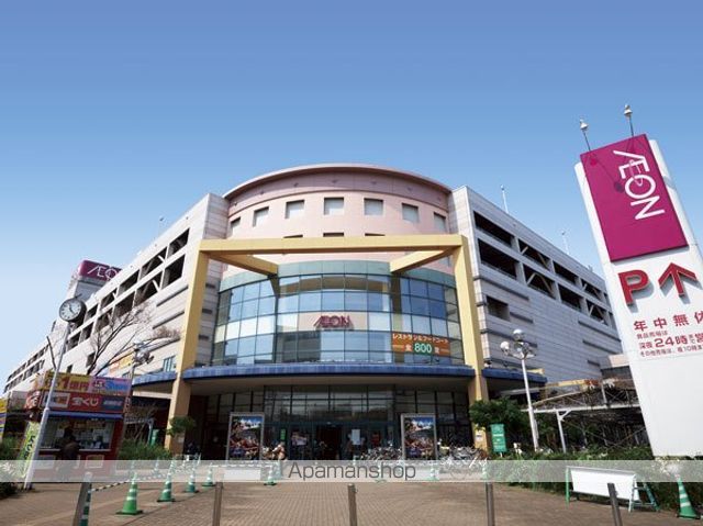 スーパー　イオン茅ヶ崎中央店（スーパー）まで861m