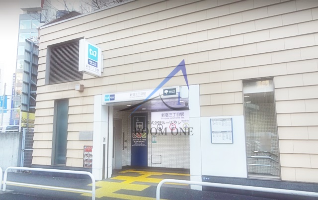 その他　新宿三丁目駅（その他）まで962m