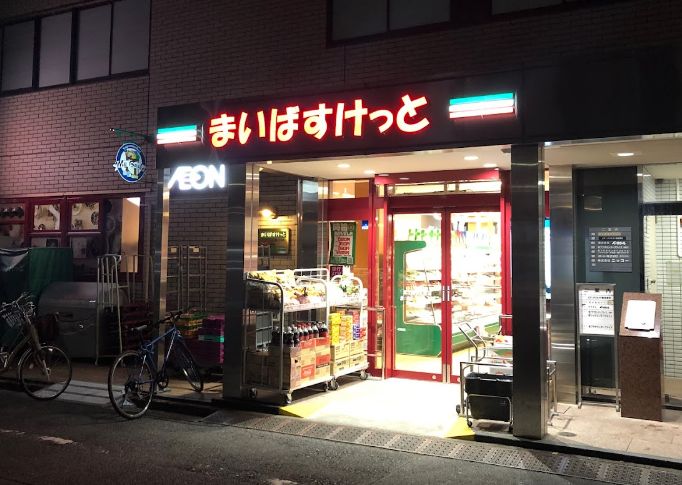 スーパー　まいばすけっと北上野2丁目店（スーパー）まで204m