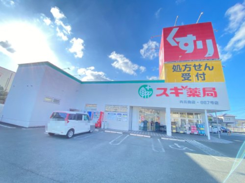 ドラックストア　スギ薬局内五曲店（ドラッグストア）まで586m