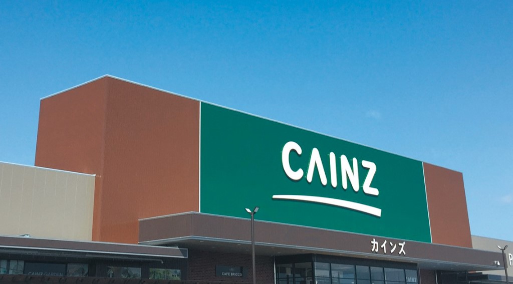 ホームセンター　カインズ岡山南店（ホームセンター）まで3324m