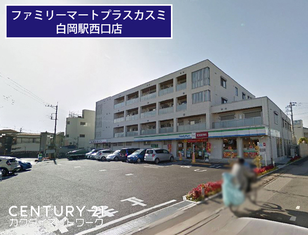 スーパー　カスミファミリーマートプラス白岡駅西口店（スーパー）まで442m