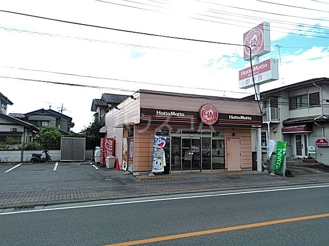 飲食店　ほっともっと宇都宮みどり野町店（飲食店）まで1036m