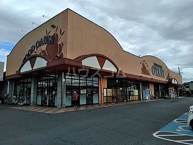 スーパー　フードオアシスオータニ　五代店（スーパー）まで1520m