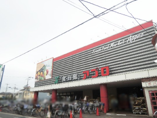 スーパー　食品館アプロ 高安店（スーパー）まで882m