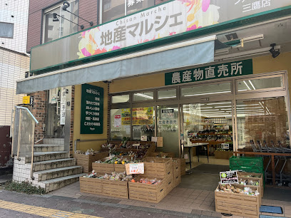 スーパー　地産マルシェ三鷹店（スーパー）まで528m