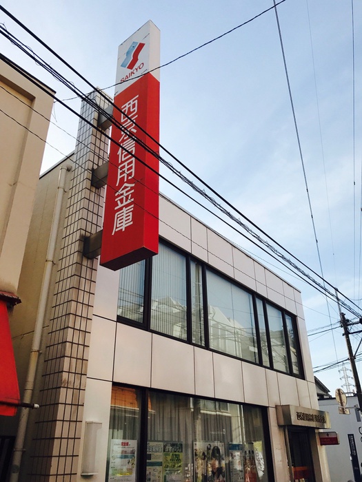 銀行　西京信用金庫　野方支店（銀行）まで108m
