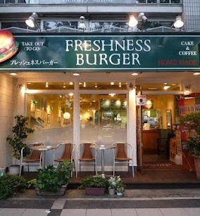 飲食店　フレッシュネスバーガー千葉中央店（飲食店）まで230m