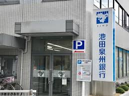 銀行　池田泉州銀行もず支店（銀行）まで740m