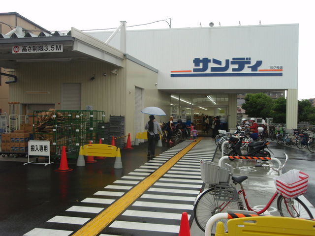 スーパー　サンディ庄内栄町店（スーパー）まで680m