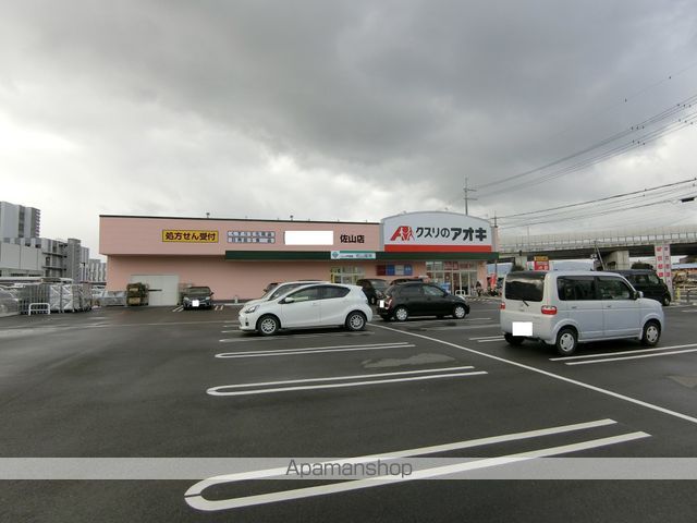 その他　クスリのアオキ佐山店（その他）まで183m